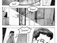 Превью выпуска №15