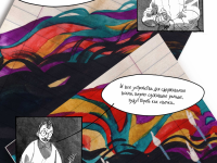 Превью выпуска №23