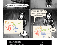 Превью выпуска №4