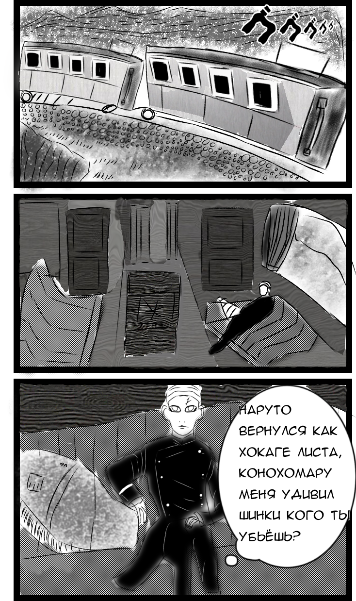 Комикс Боруто осколки мироздание: выпуск №31