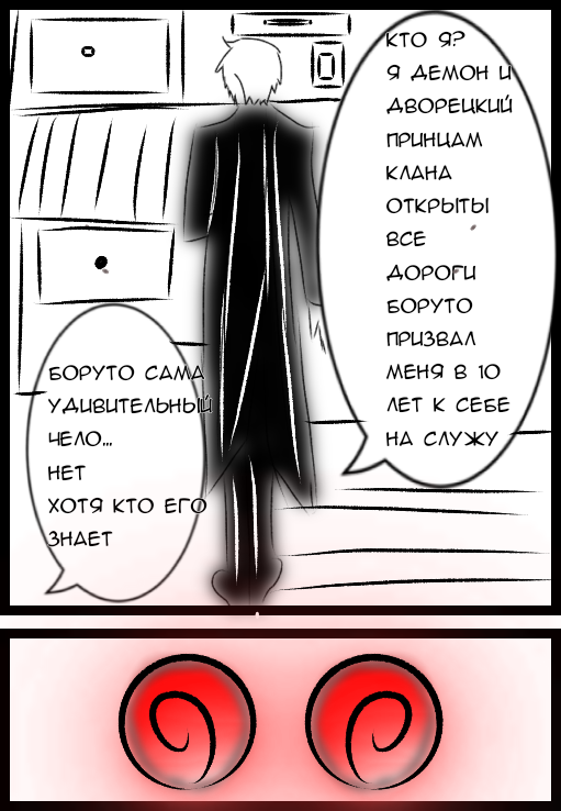 Комикс Боруто осколки мироздание: выпуск №68