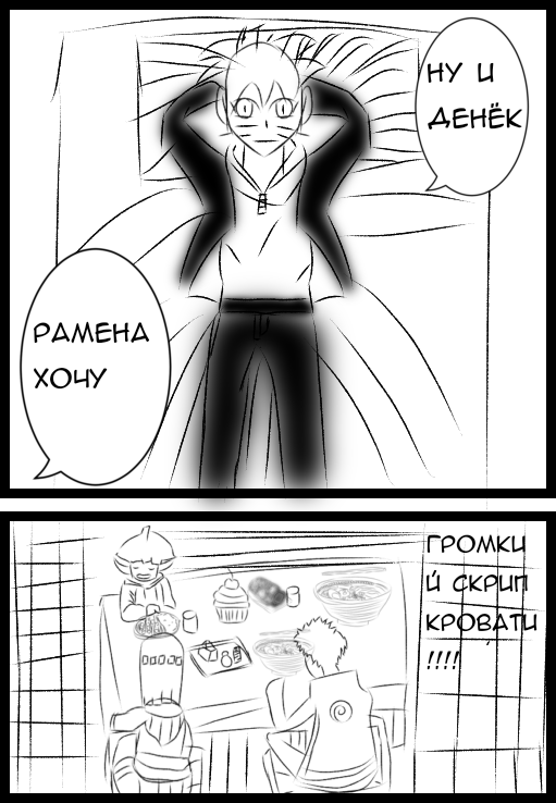Комикс Боруто осколки мироздание: выпуск №70