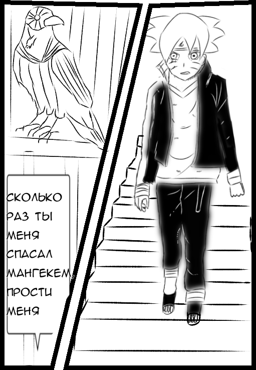 Комикс Боруто осколки мироздание: выпуск №73