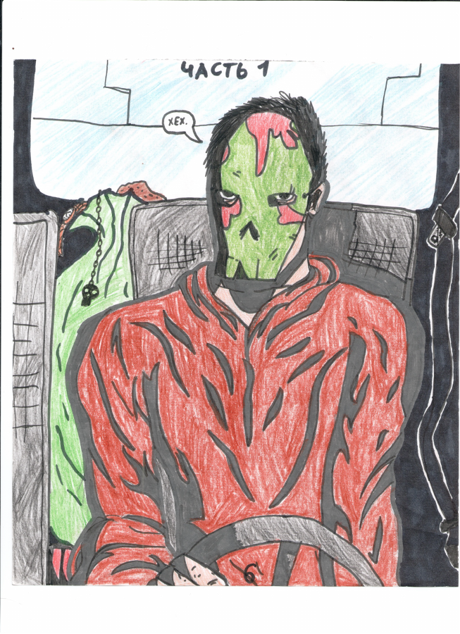 Комикс Г.Е.Н:Начало: выпуск №3