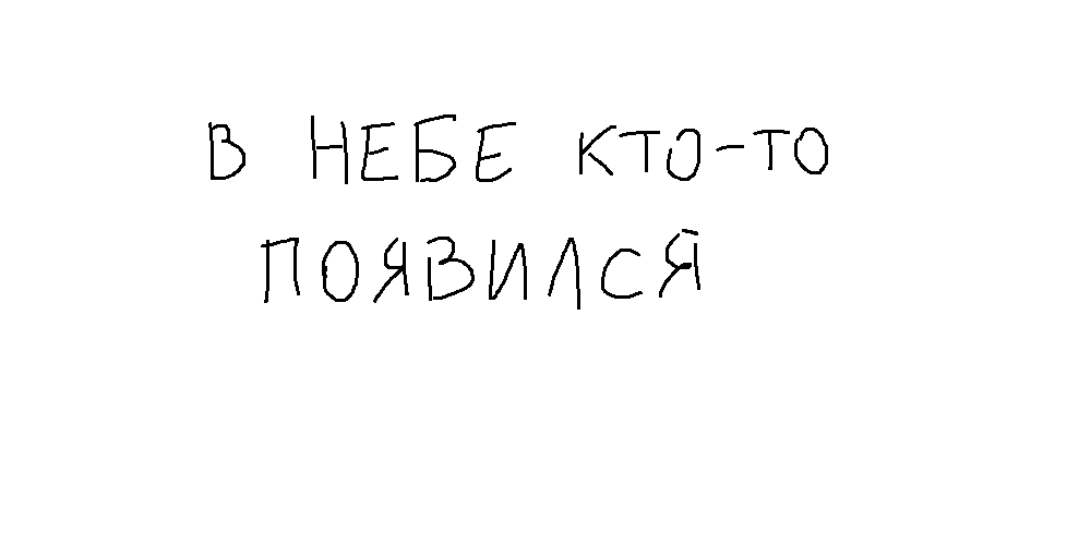 Комикс Низкобюджетное Комиксовое Приключение с Завязкой, Развитием и Развязкой: выпуск №18