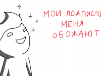 Превью выпуска №2