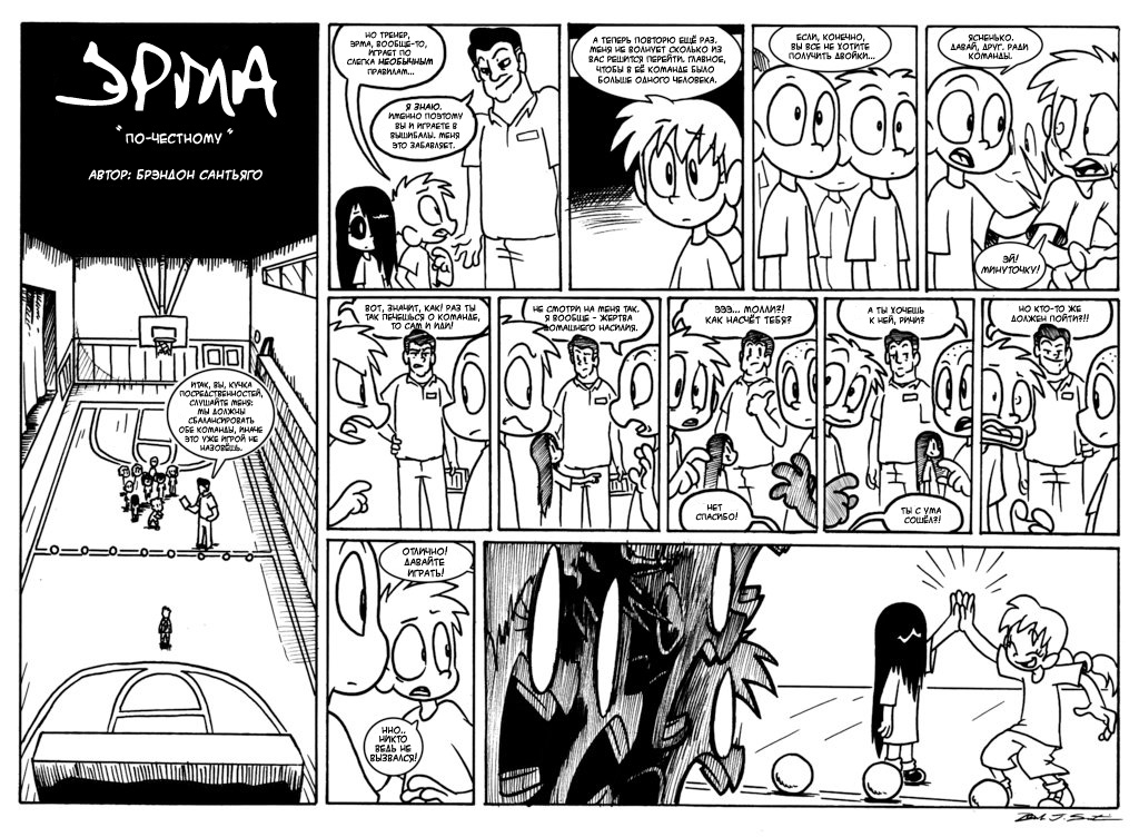 Комикс Эрма [Erma]: выпуск №123
