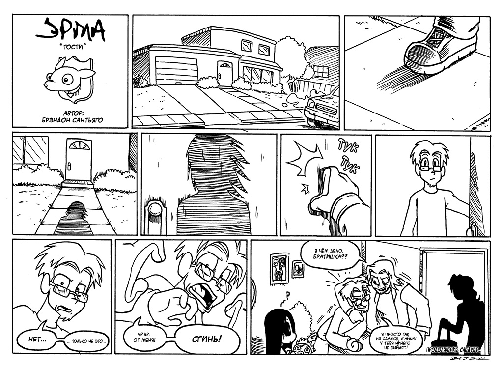 Комикс Эрма [Erma]: выпуск №129