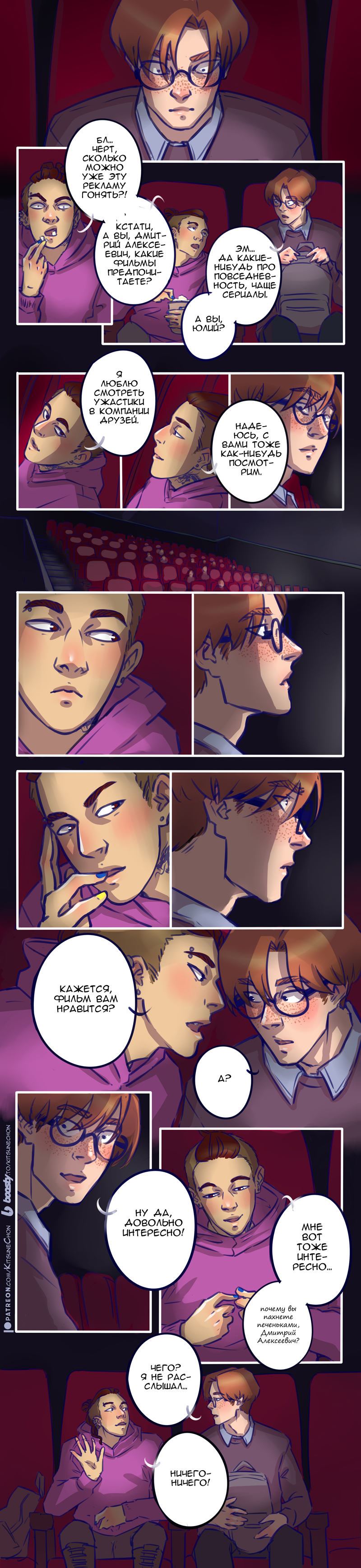 Комикс Грёбаная Суббота!: выпуск №121