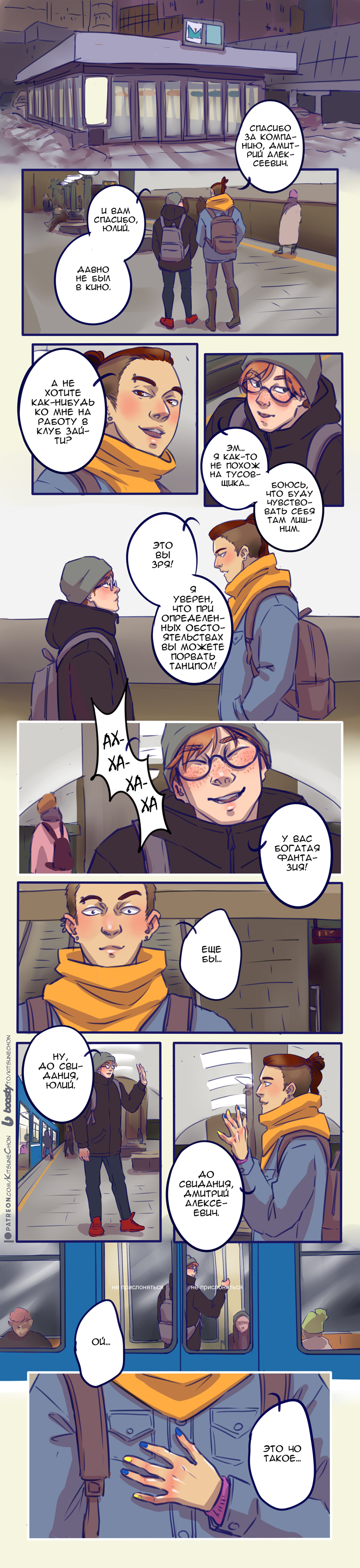 Комикс Грёбаная Суббота!: выпуск №122