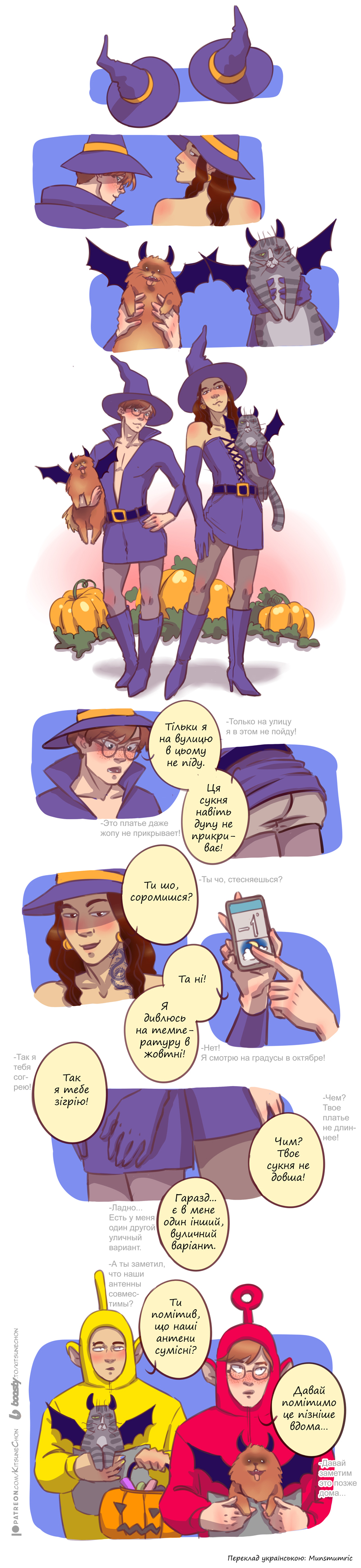 Комикс Грёбаная Суббота!: выпуск №126