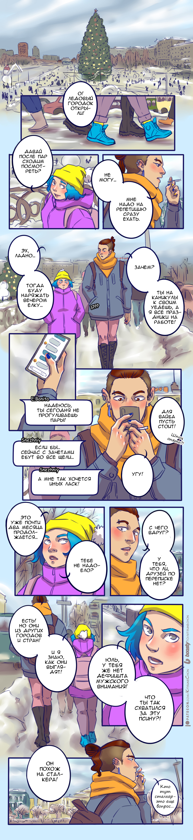 Комикс Грёбаная Суббота!: выпуск №128