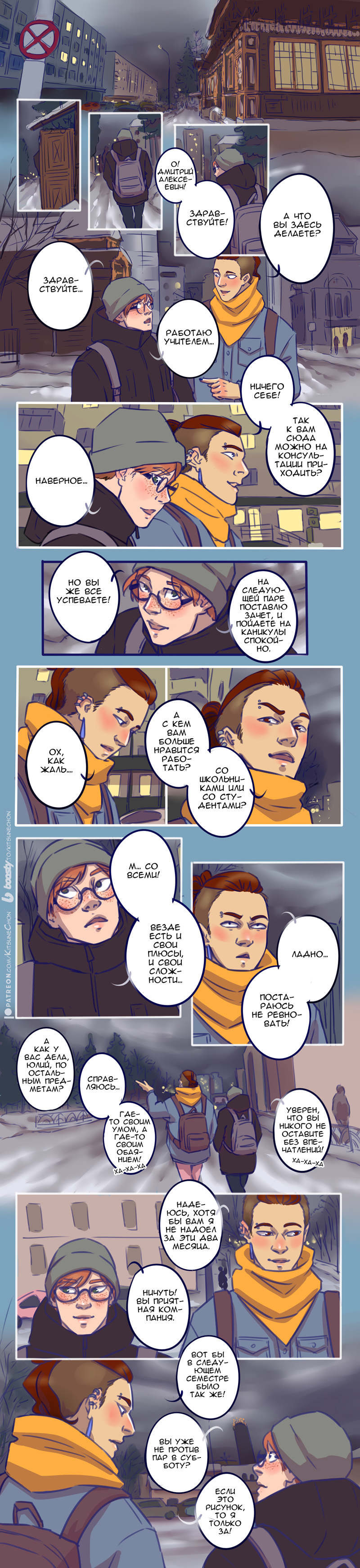 Комикс Грёбаная Суббота!: выпуск №131