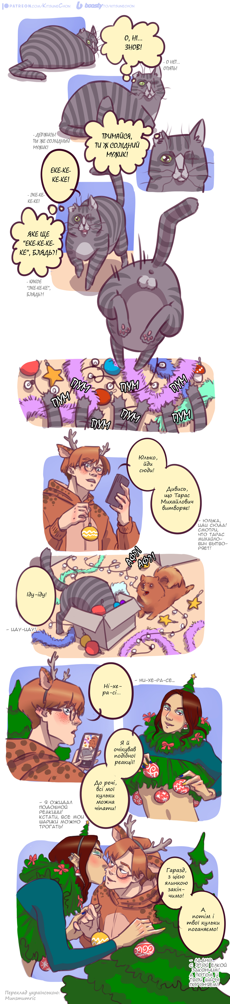 Комикс Грёбаная Суббота!: выпуск №133