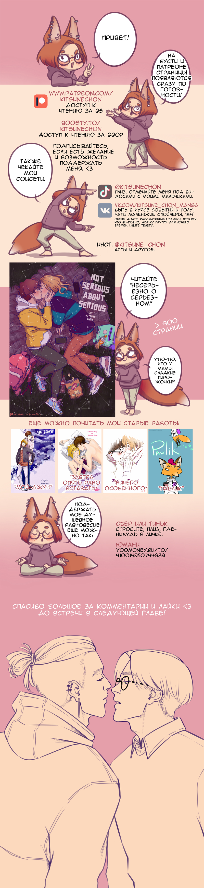 Комикс Грёбаная Суббота!: выпуск №134