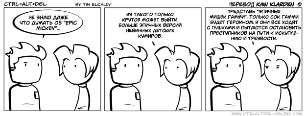 Silly от 2009-10-06