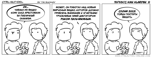 Silly от 2012-03-16