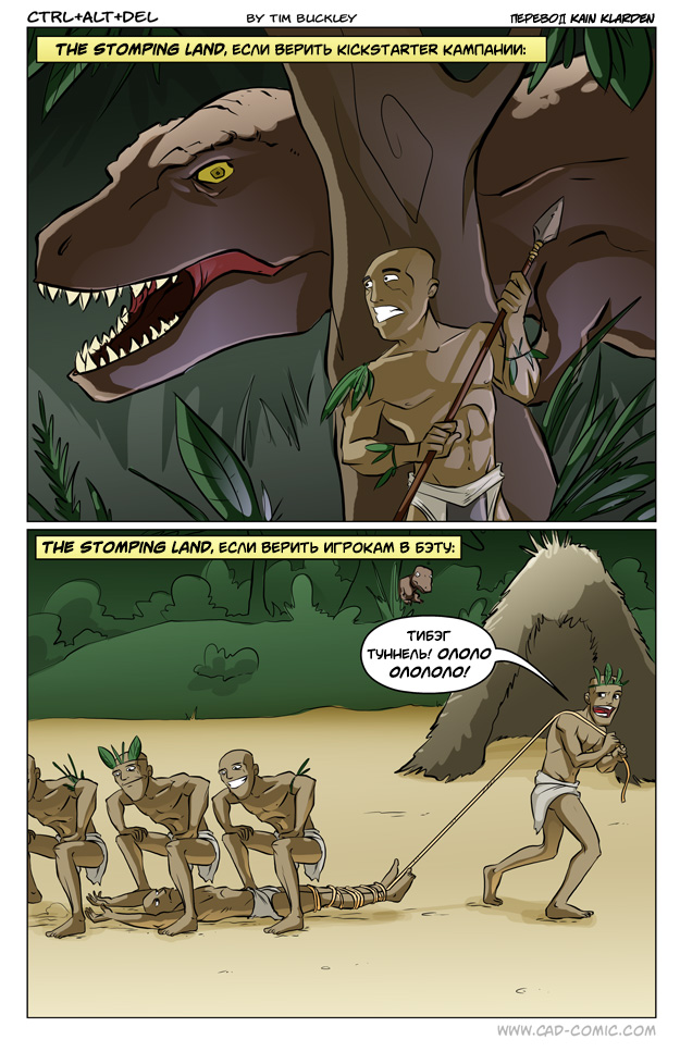 динозавры и вещи в Х Секс комиксы