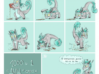 Превью выпуска №21