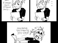 Превью выпуска №3