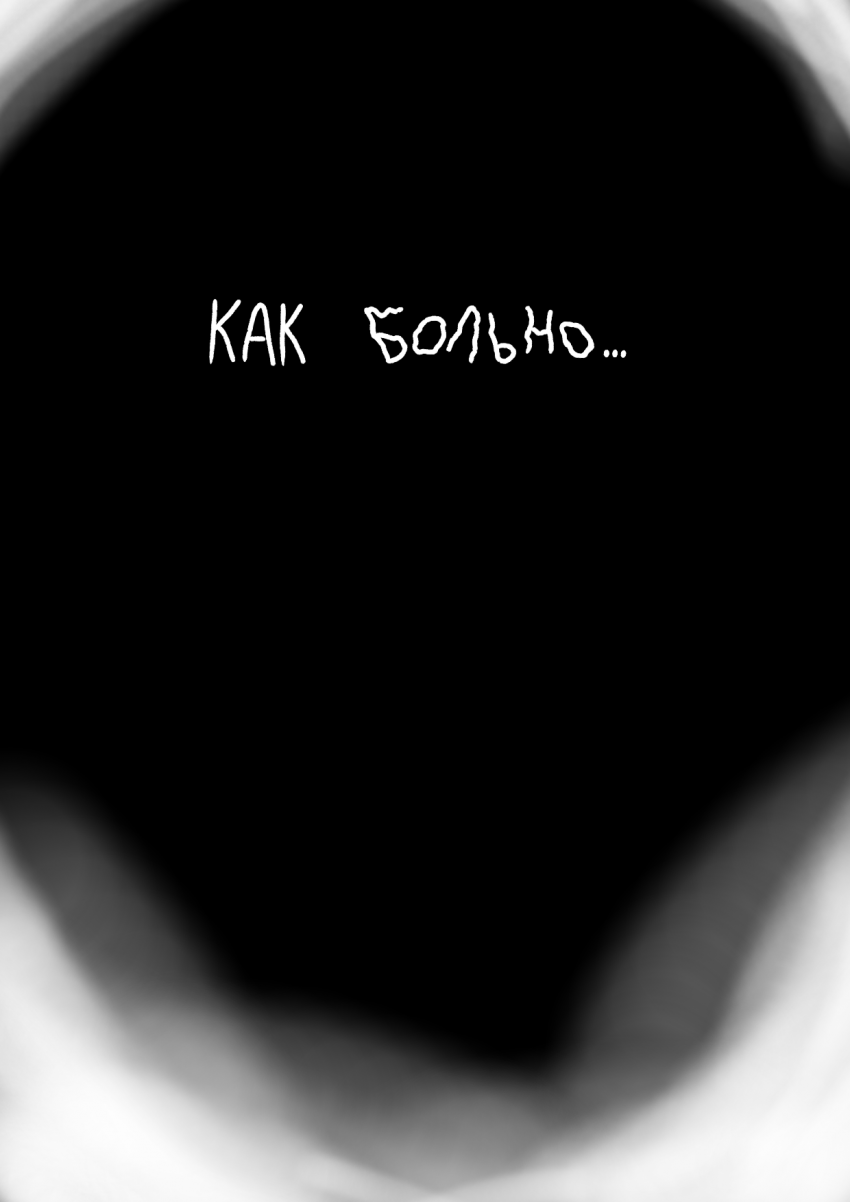 Комикс Пустые звезды: выпуск №3