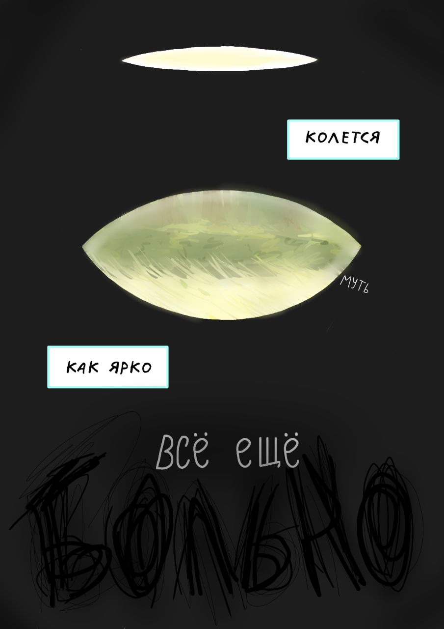 Комикс Пустые звезды: выпуск №3