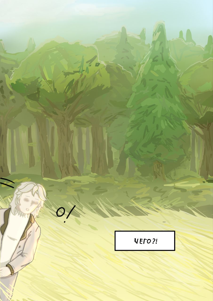 Комикс Пустые звезды: выпуск №5