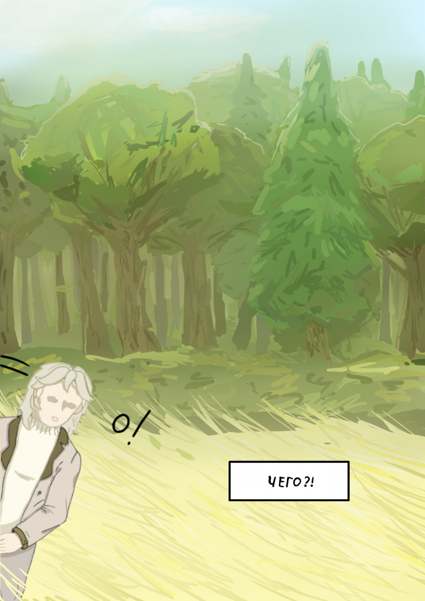 Комикс Пустые звезды: выпуск №6