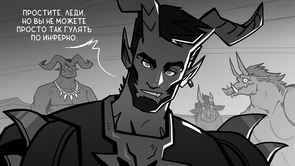 Комикс Инферно: выпуск №18