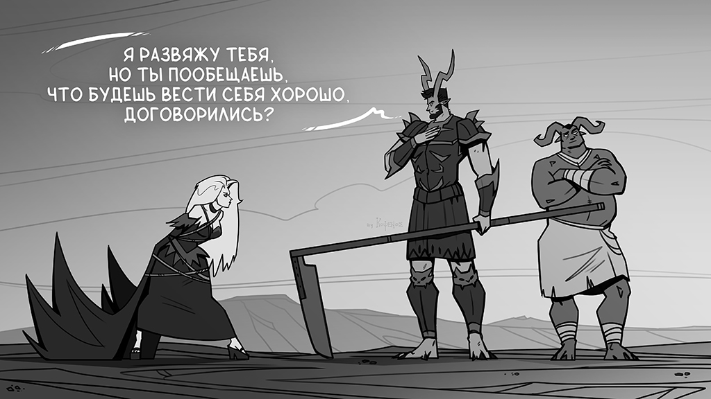 Комикс Инферно: выпуск №19