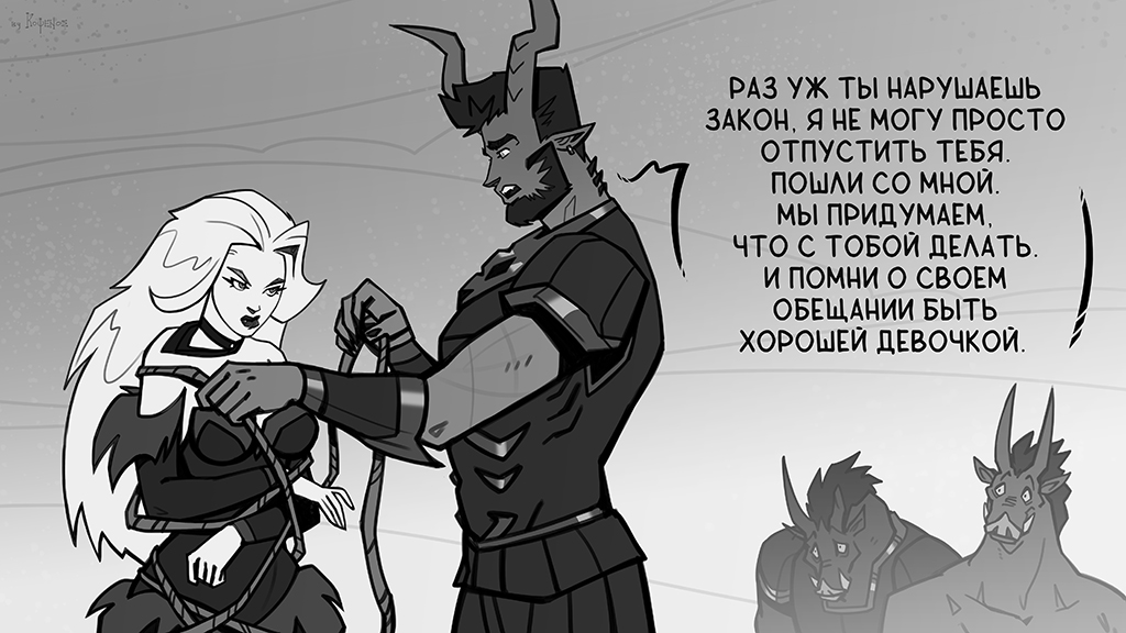 Комикс Инферно: выпуск №22