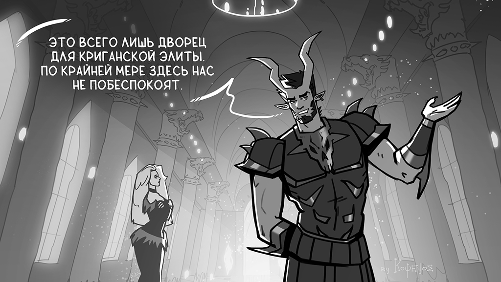 Комикс Инферно: выпуск №26
