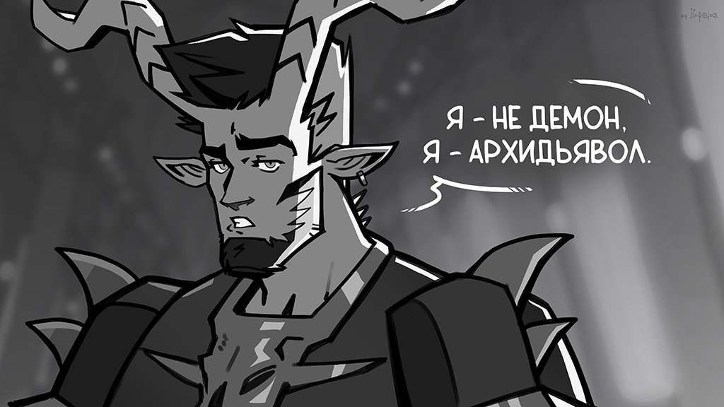 Комикс Инферно: выпуск №38