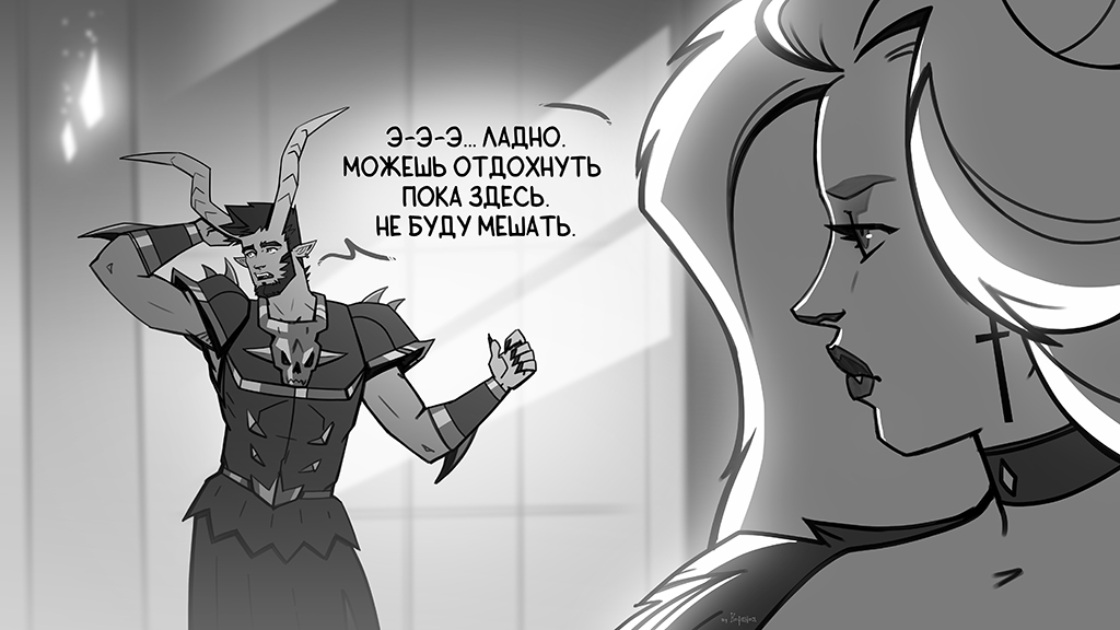 Комикс Инферно: выпуск №112