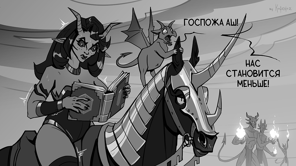 Комикс Инферно: выпуск №417