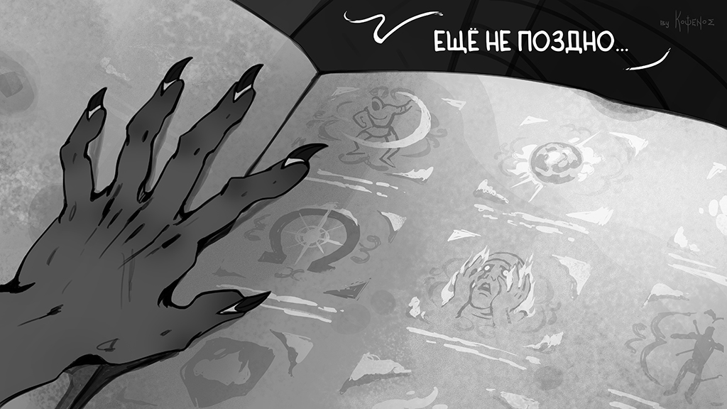 Комикс Инферно: выпуск №422