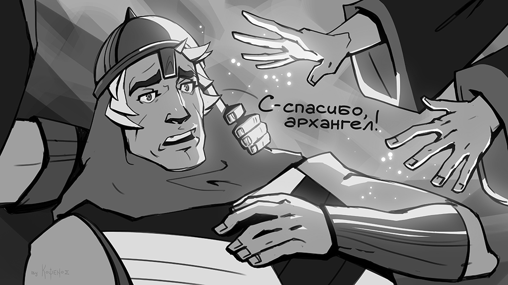 Комикс Инферно: выпуск №485