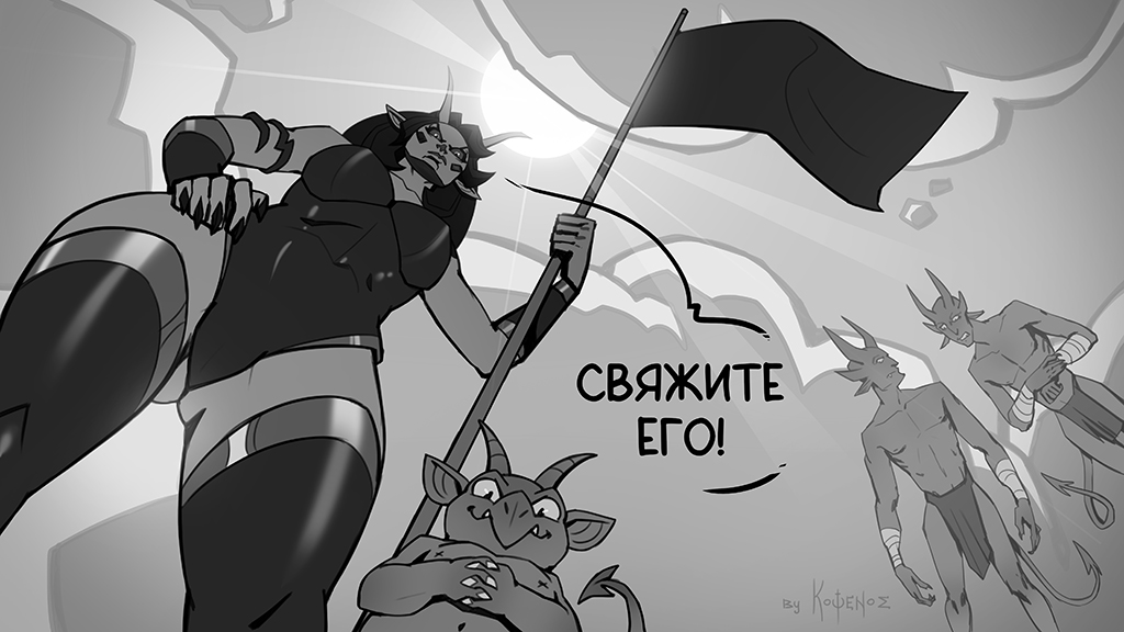 Комикс Инферно: выпуск №447