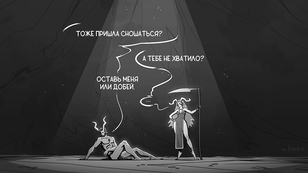 Комикс Инферно: выпуск №525