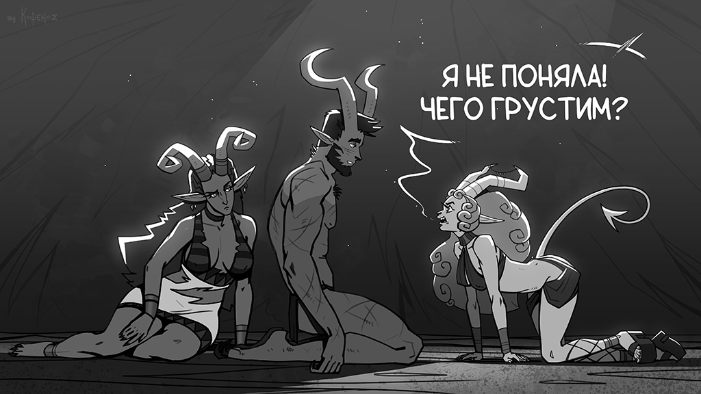 Комикс Инферно: выпуск №527