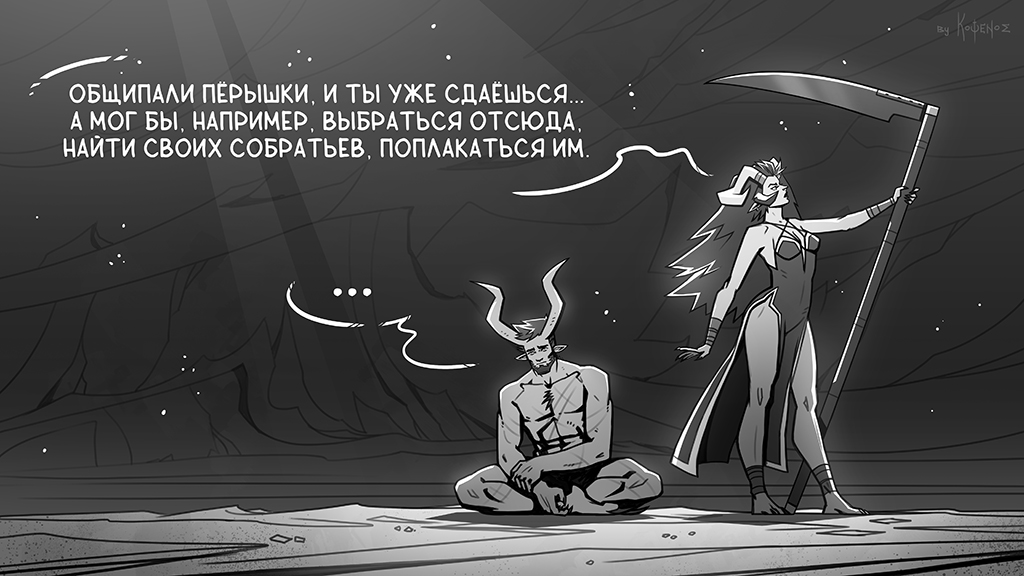 Комикс Инферно: выпуск №532