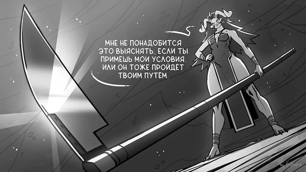 Комикс Инферно: выпуск №535