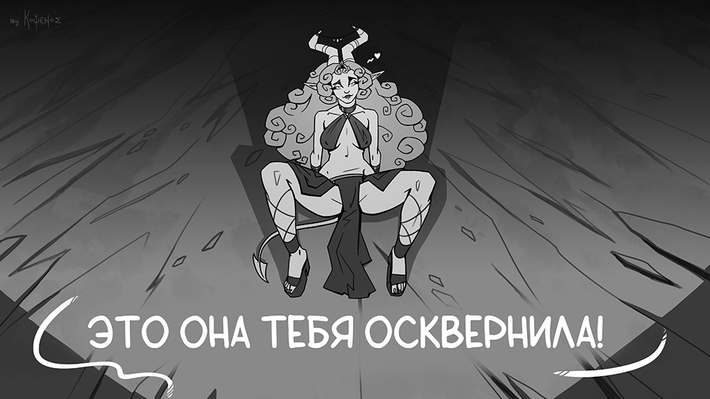 Комикс Инферно: выпуск №537