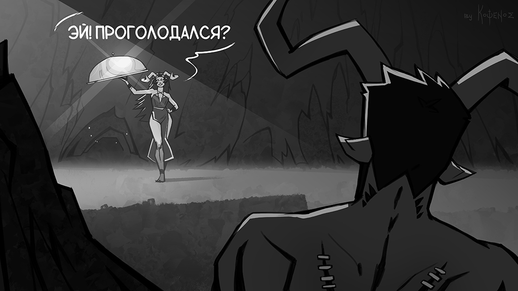 Комикс Инферно: выпуск №486