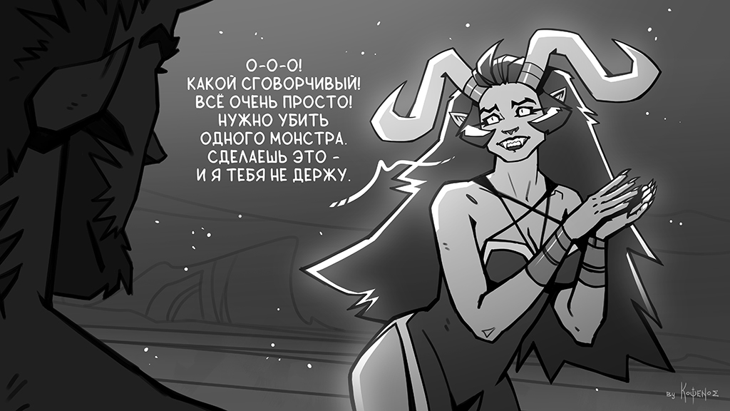 Комикс Инферно: выпуск №538