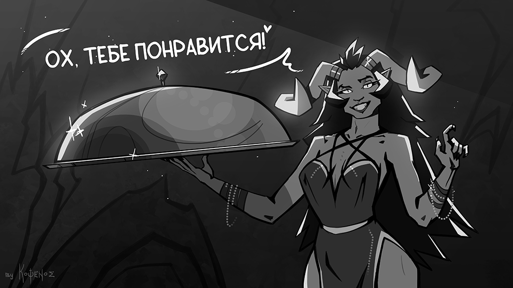 Комикс Инферно: выпуск №487