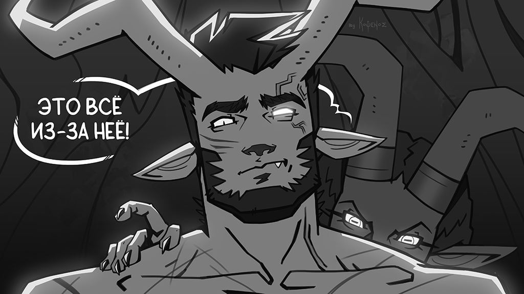 Комикс Инферно: выпуск №538