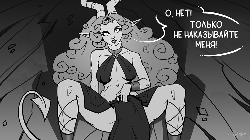 Комикс Инферно: выпуск №539