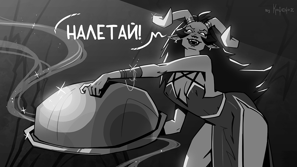 Комикс Инферно: выпуск №491