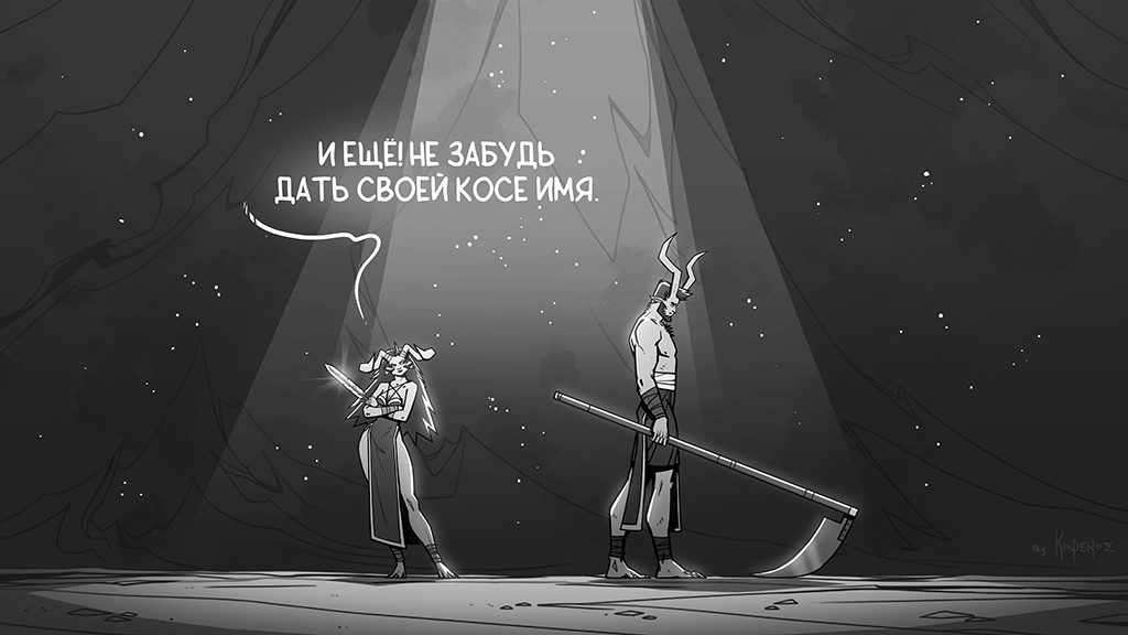 Комикс Инферно: выпуск №542